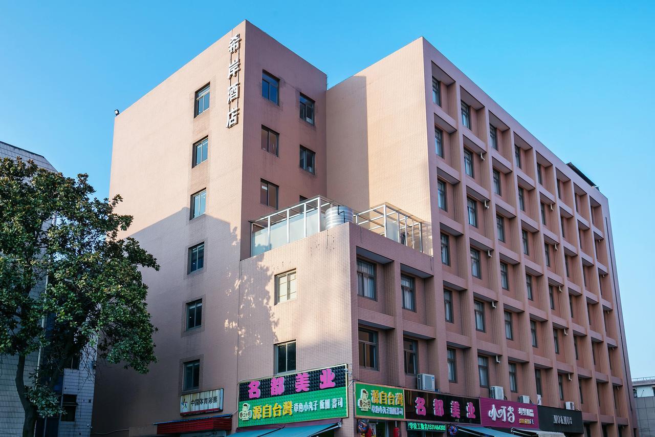 시안 호텔 샤오샨 에어포트 브랜치 Jingjiang  외부 사진